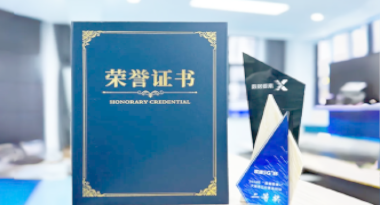 “汽车销售智能引擎”亮相浙江温州“数据要素×”大赛，斩获殊荣！